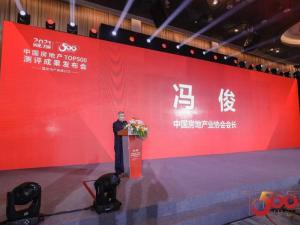 蟬聯(lián)榜**！尼特連續(xù)四年獲評500強(qiáng)地產(chǎn)**選供應(yīng)商！報疏一體化系統(tǒng)**選率**！