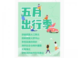 尼在身邊丨美麗中國(guó)行，尼特與你一起走過(guò)~